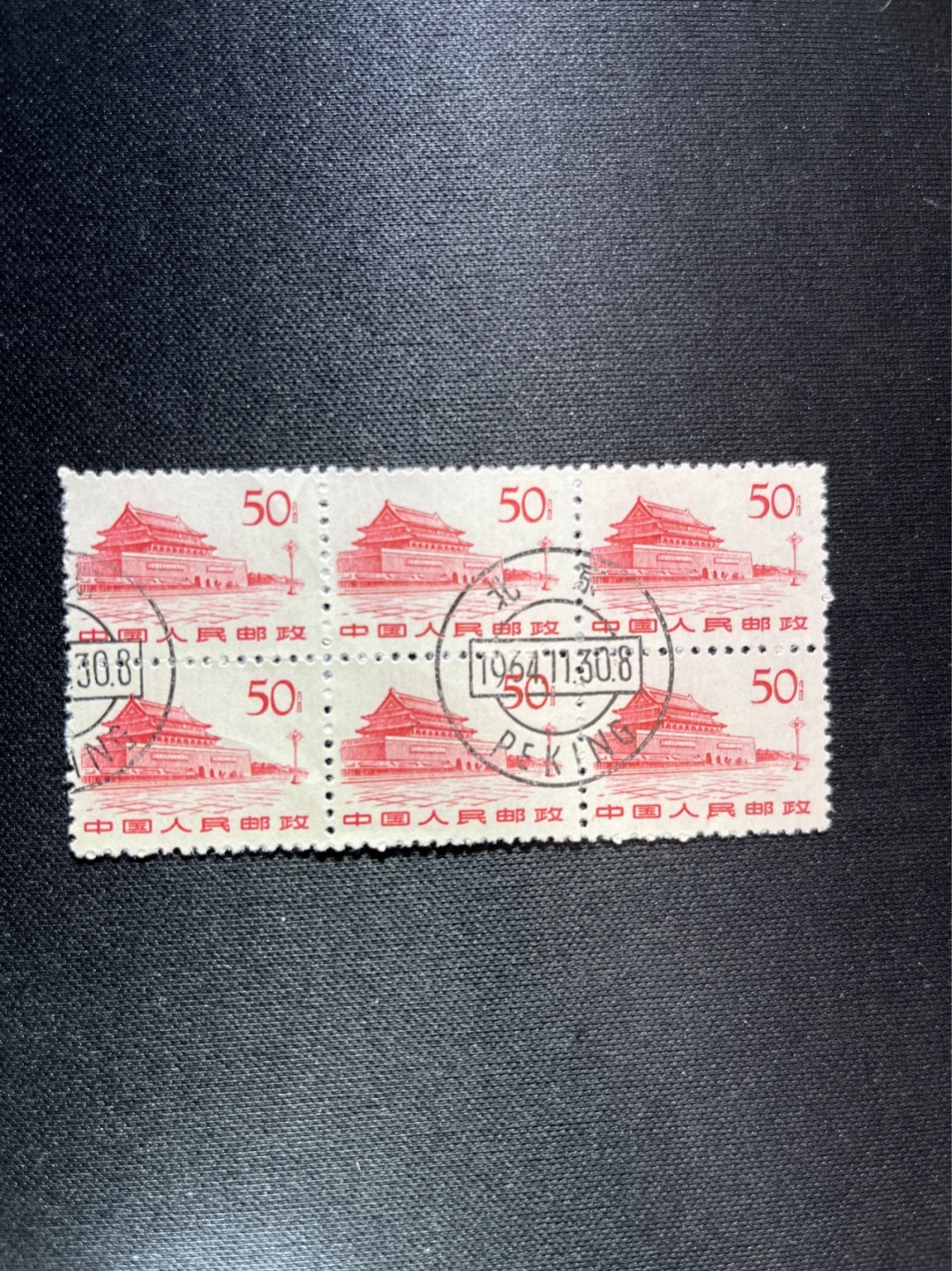洪涛臻品 精选邮票限时拍卖第三十六期 普12天安门 最高值50分面值，6连中心戳盖销