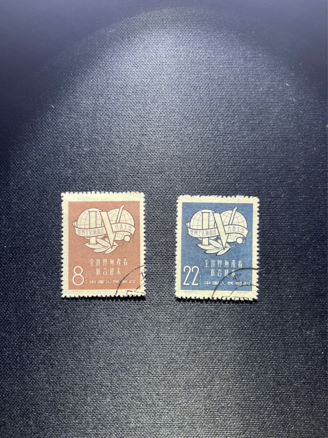 洪涛臻品 精选邮票限时拍卖第七十二期 纪42无产者，右下顺戳，全品！全网及邮票市场裸票资源枯竭，大多全品已送去评级，尤其是全品老纪特十分难寻！