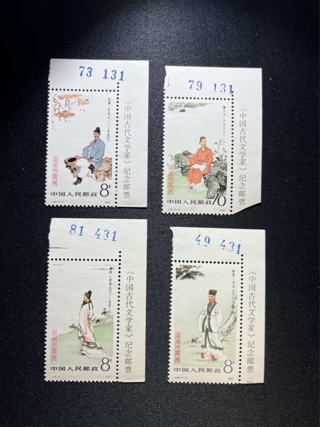 洪涛臻品 精选邮票限时拍卖第三十六期 J92古代文学家 新全 右上直角边 数字，邮票名称。版号部分尾3同。面艳背白，版撕全品嘎嘎绝，仅此一组，喜欢不要错过