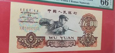 评级币混拍 二罗马浅版五元，超级收藏    07-58092222   狮子号2222    全程无47  PMG66E