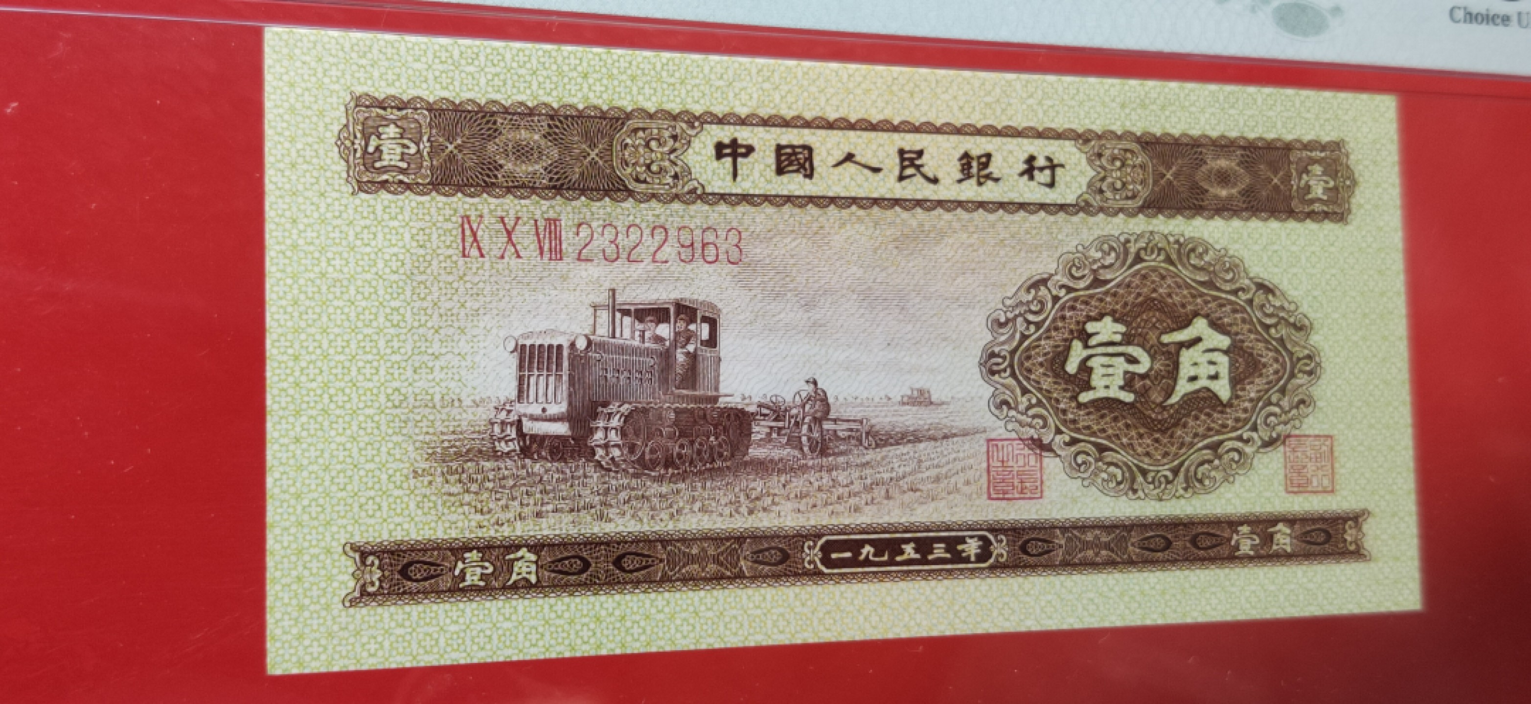 周六经典(靓号)大放送专区 二版黄一角 PMG64E 全程无47 908-2322963