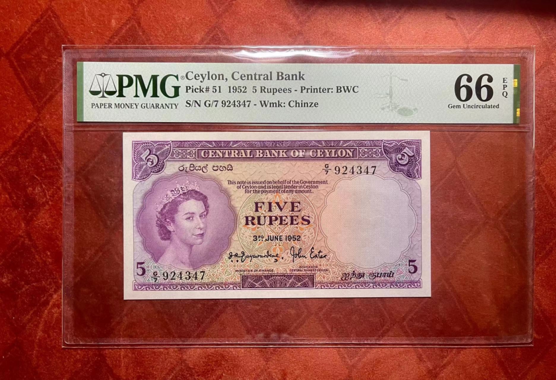 锡兰 1952年5卢比 女王经典 PMG66EPQ 非常漂亮