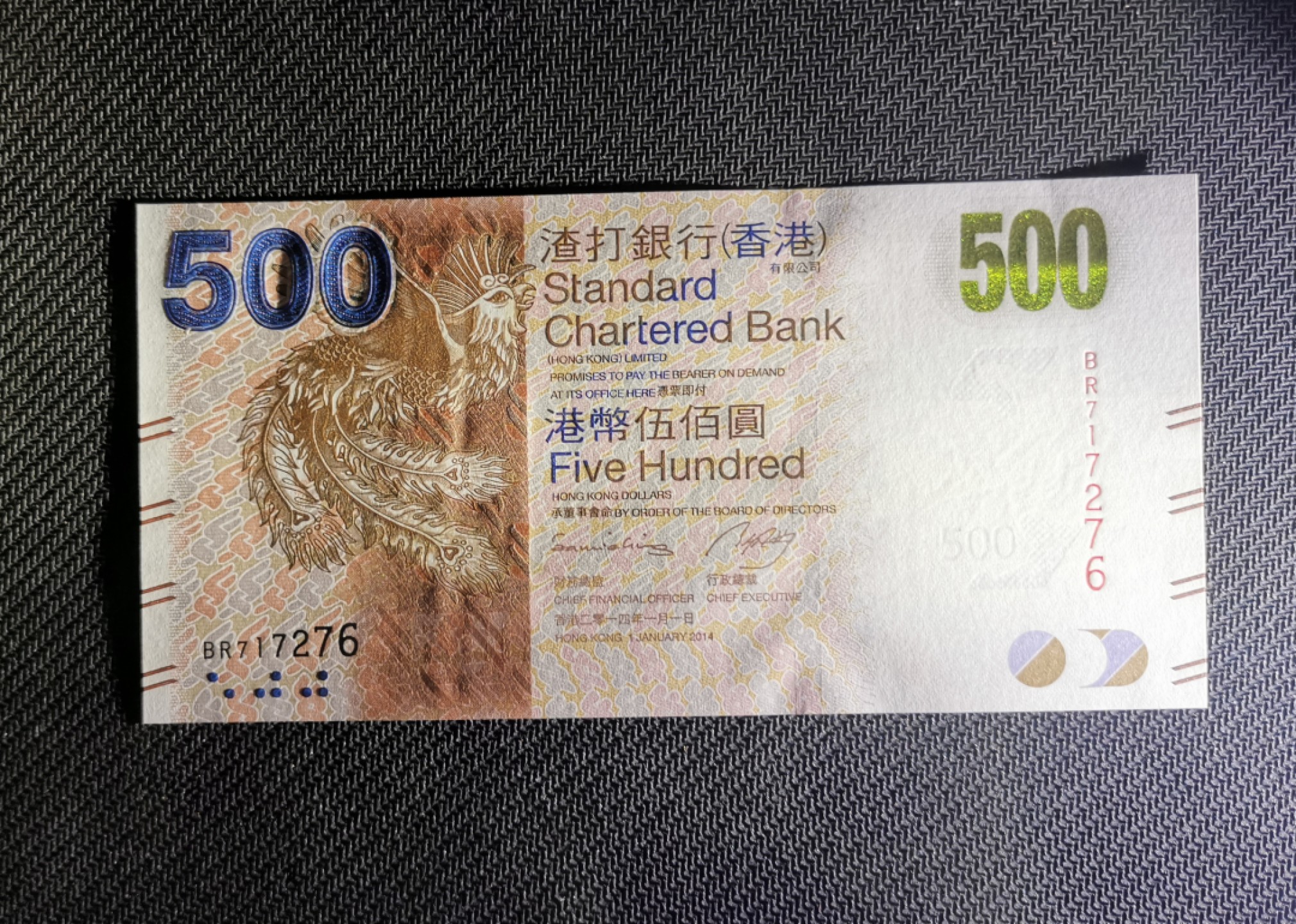 《张总收藏》73期——外币大拍 香港渣打银行500元无4号码不错全新UNC 2014年凤凰上涨品种