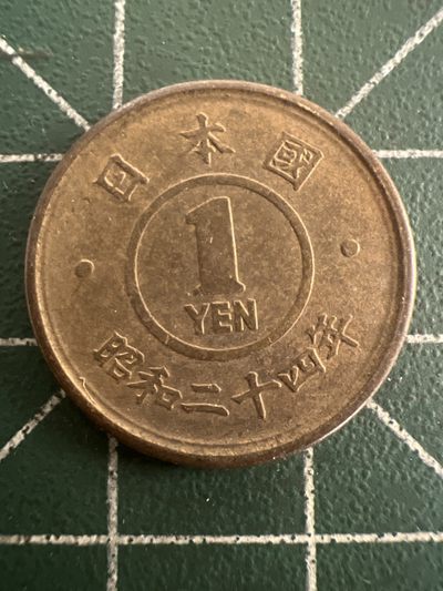 泡泡堂第九十八期  世界硬币纪念章邮票专场（无押金，无佣金，捡漏，全场20包邮，偏远地区除外） - 日本一元