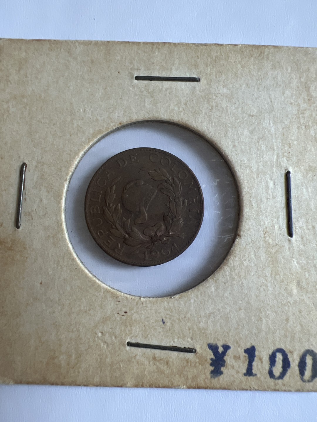 泡泡堂第103期  世界硬币邮票纪念章专场（无押金，无佣金，捡漏，全场20包邮，偏远地区除外） 哥伦比亚1964年老一分