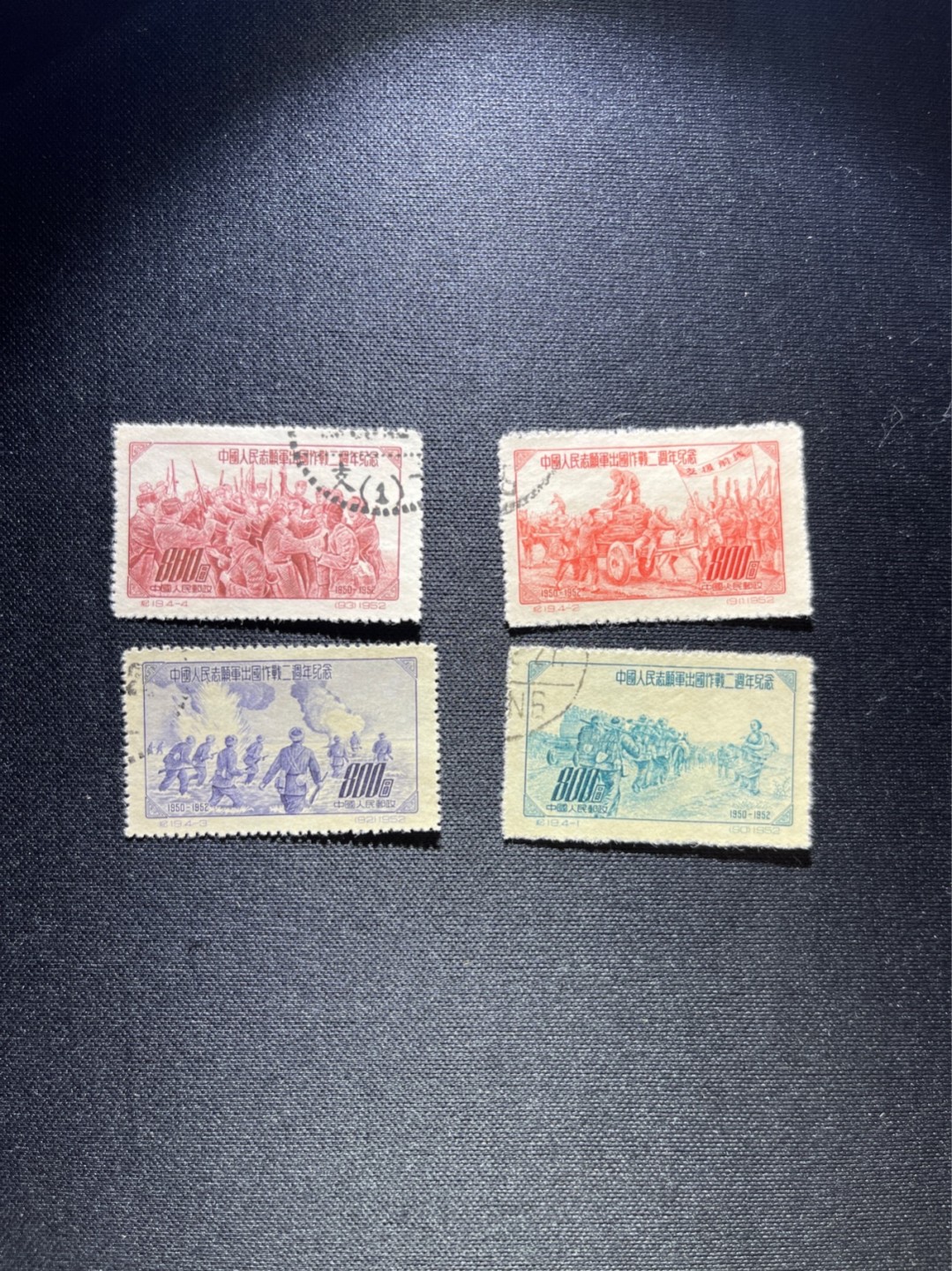 洪涛臻品 精选邮票限时拍卖第四十四期  纪19志愿军盖销上品，最后一套，老纪特精品盖销票注意捡漏