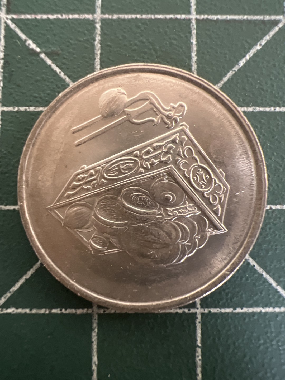 泡泡堂第九十八期  世界硬币纪念章邮票专场（无押金，无佣金，捡漏，全场20包邮，偏远地区除外） 马来西亚1990年20分