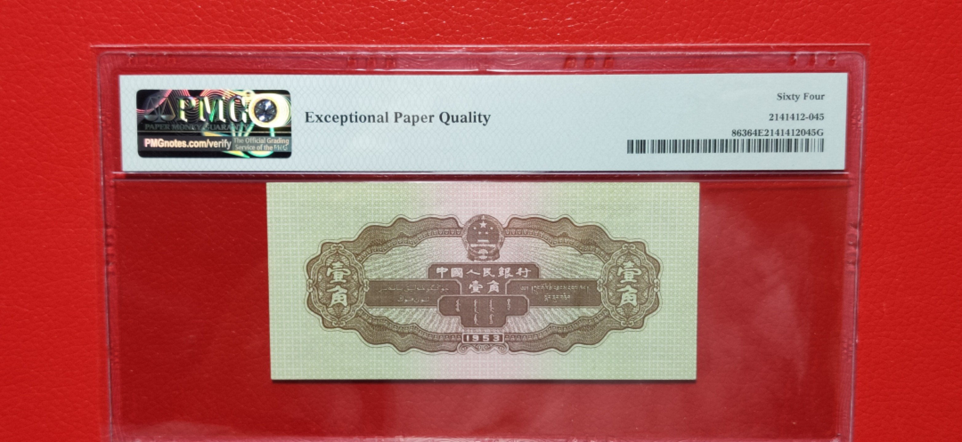 周六经典(靓号)大放送专区 二版黄一角 PMG64E 全程无47 908-2322963