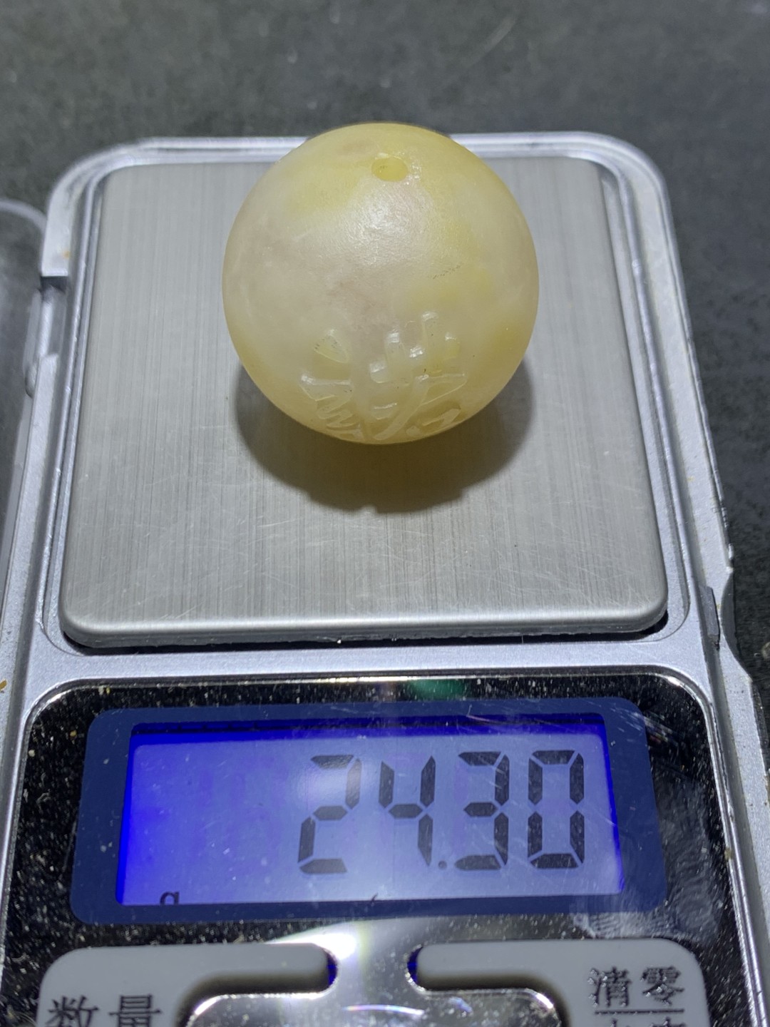 精美冰飘战国红玛瑙亚光雕刻诺字圆珠一颗！