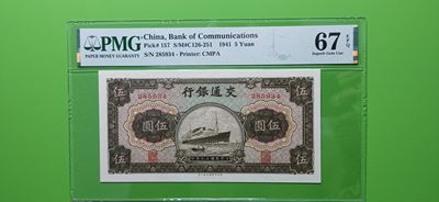 周六放漏场 民国三十年 军舰伍元 PMG67E冠军分 