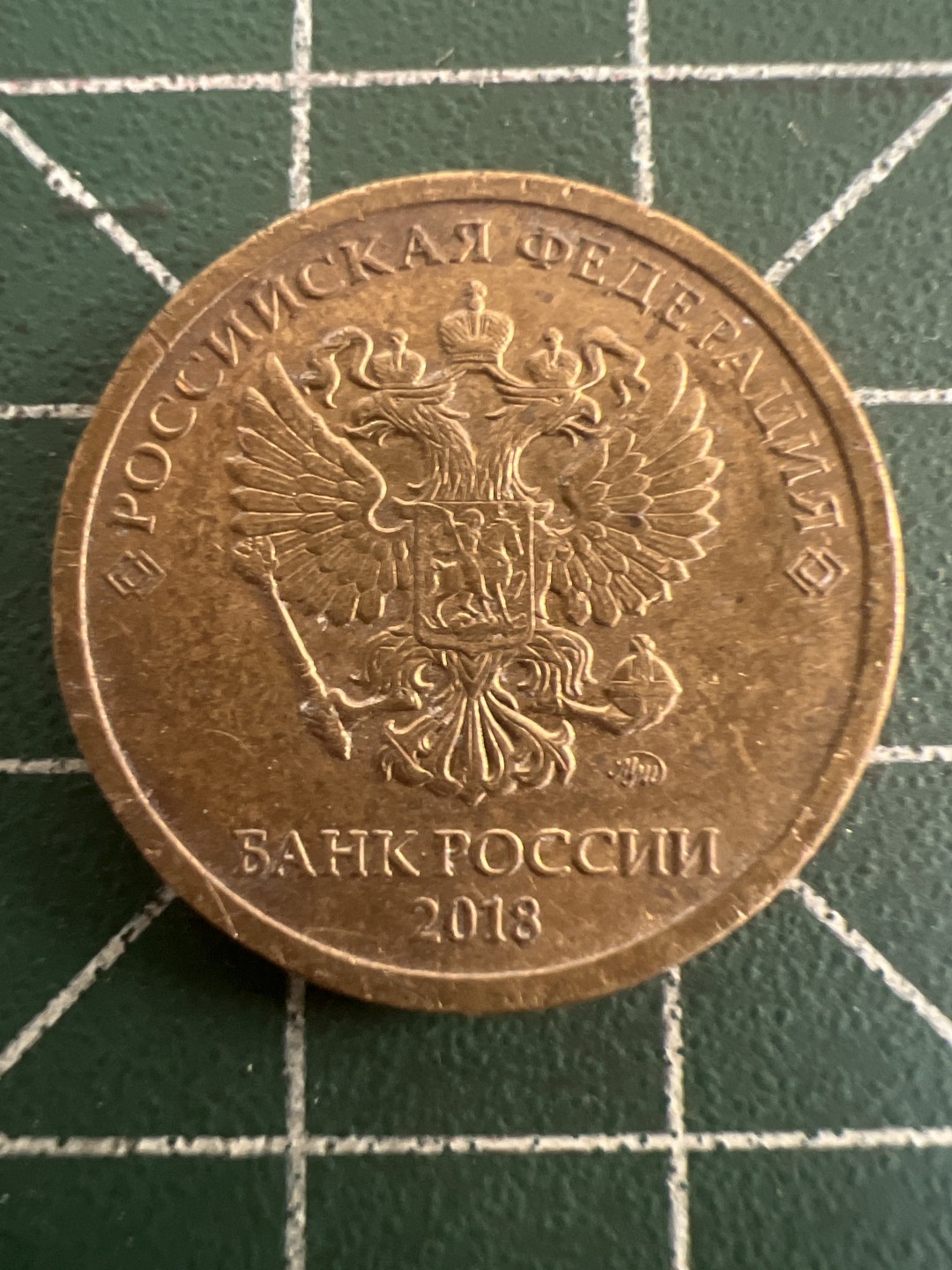 泡泡堂第九十八期  世界硬币纪念章邮票专场（无押金，无佣金，捡漏，全场20包邮，偏远地区除外） 俄罗斯十卢布