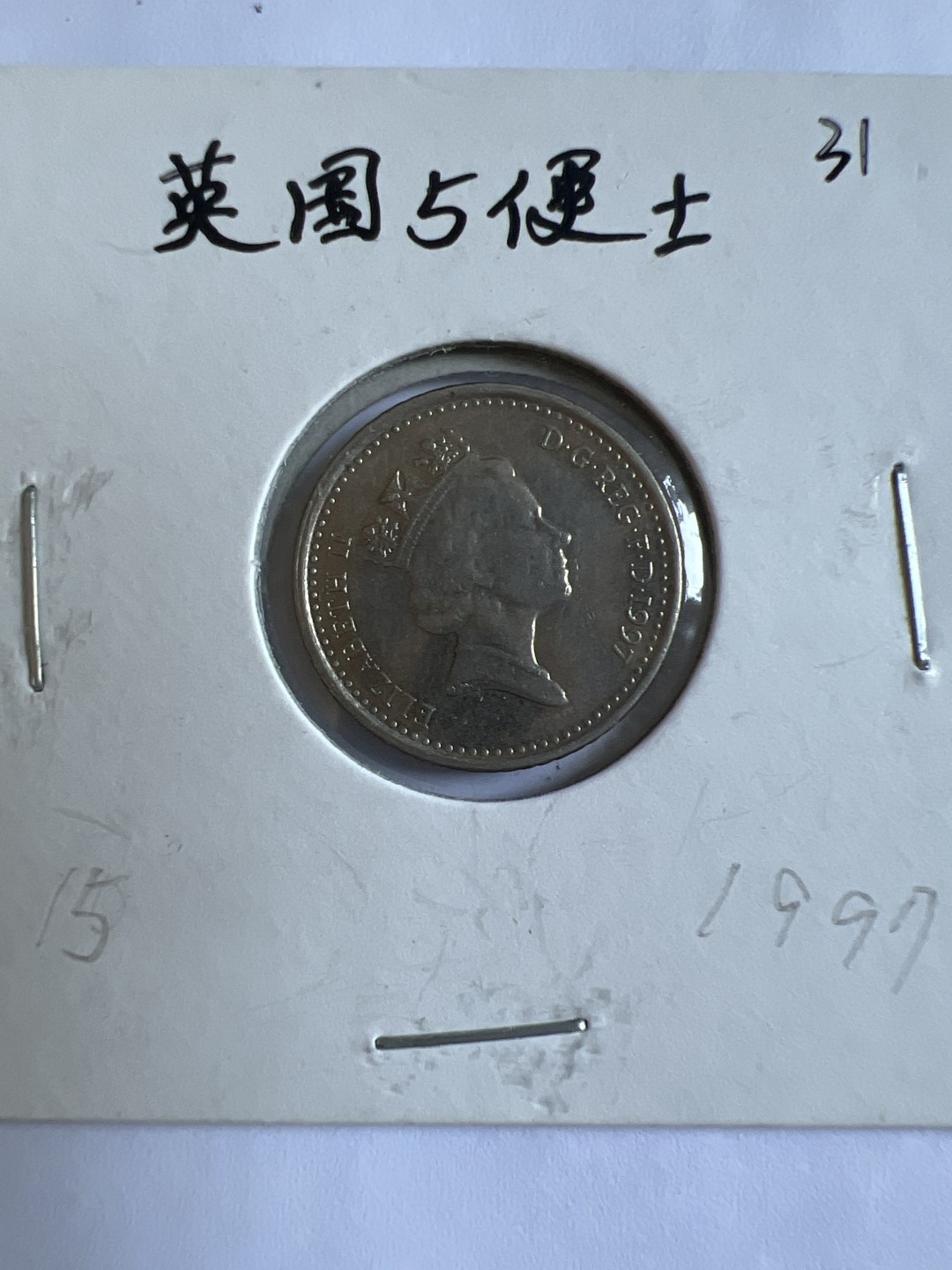 泡泡堂第102期  世界硬币邮票专场（无押金，无佣金，捡漏，全场20包邮，偏远地区除外） 英国五便士