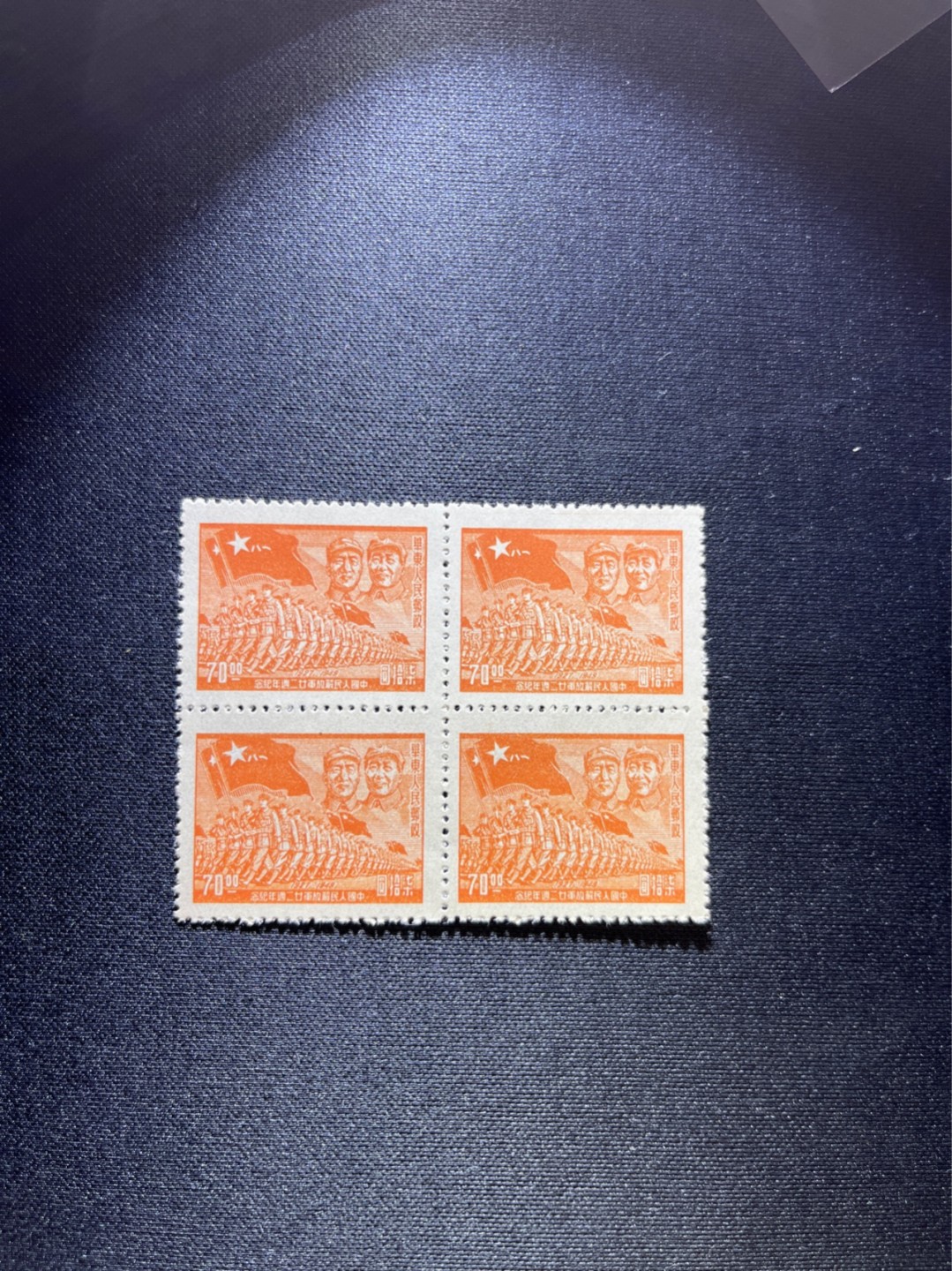 洪涛臻品 精选邮票限时拍卖第三十六期 1949年发行的进军图邮票70元，4方连 版撕全品一组，进军图纸张薄✦一版也挑不出几个无瑕疵的方连✦多数都有折痕，全品无折痕的非常少，注意捡漏，所有拍品包过灯，ASG评级资源储备，注意捡漏