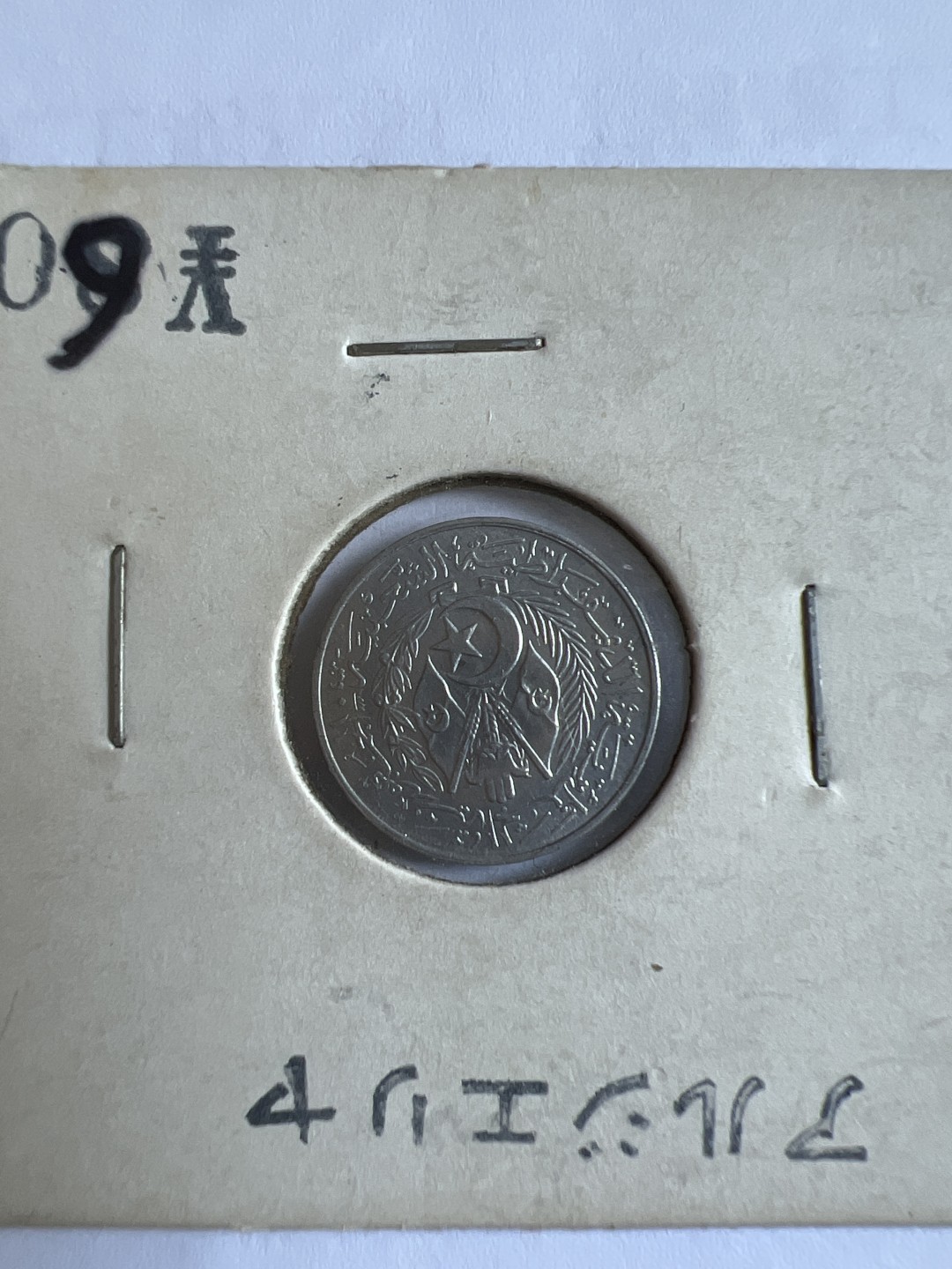 泡泡堂第103期  世界硬币邮票纪念章专场（无押金，无佣金，捡漏，全场20包邮，偏远地区除外）