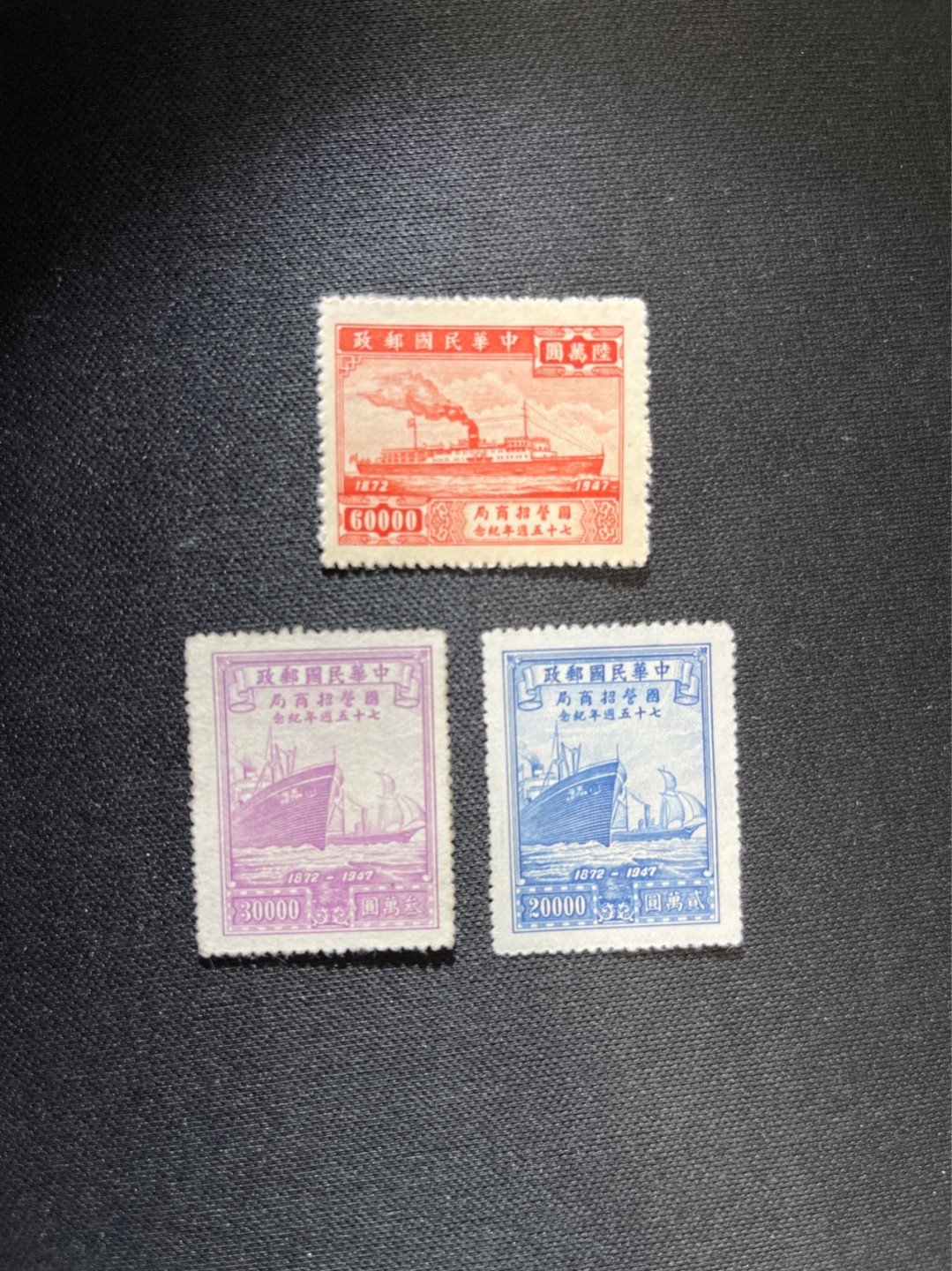 洪涛臻品 精选邮票限时拍卖第三十八期 民国邮票一组，上品，注意捡漏