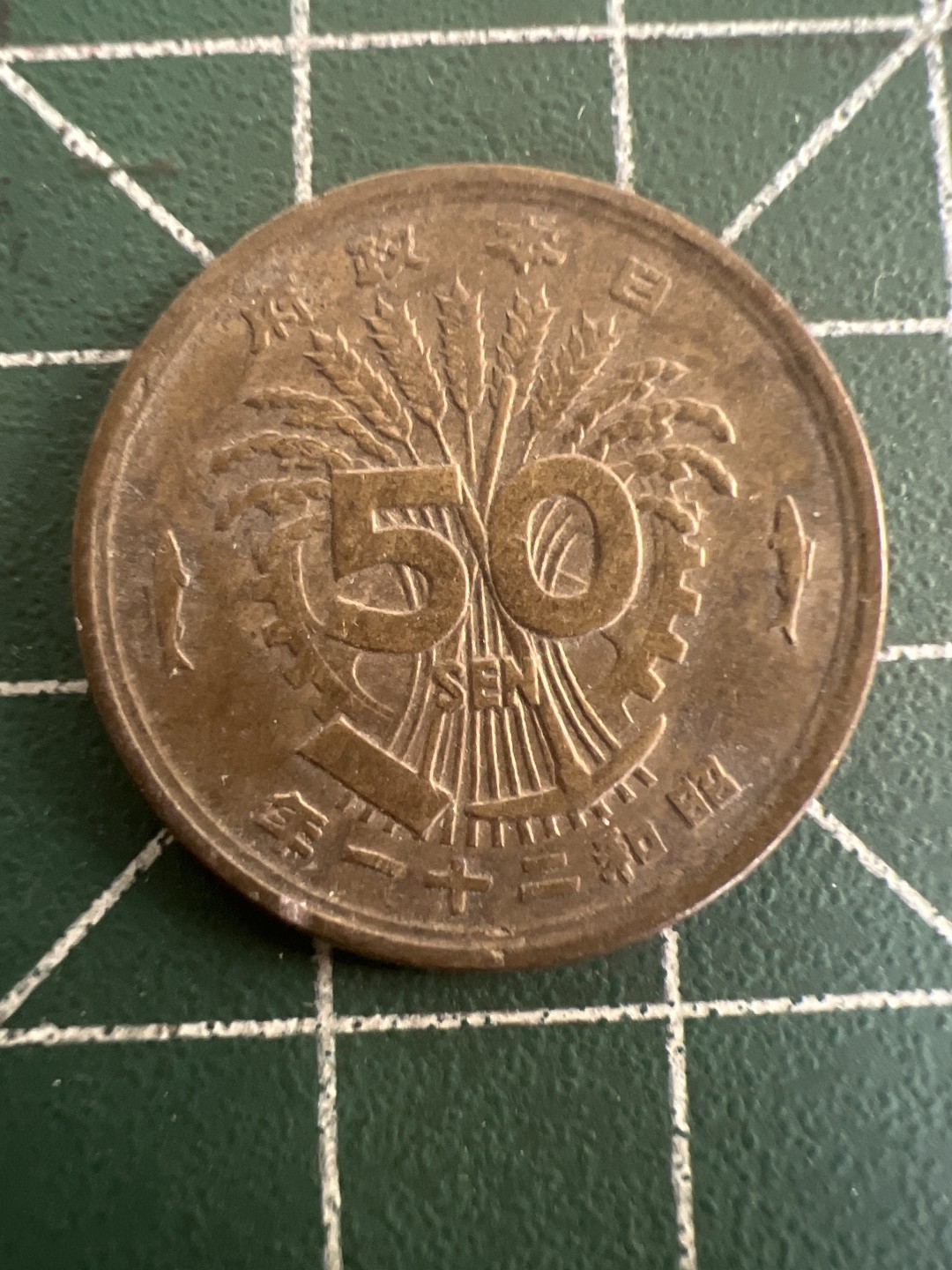 泡泡堂第九十八期  世界硬币纪念章邮票专场（无押金，无佣金，捡漏，全场20包邮，偏远地区除外） 日本二战大五十钱