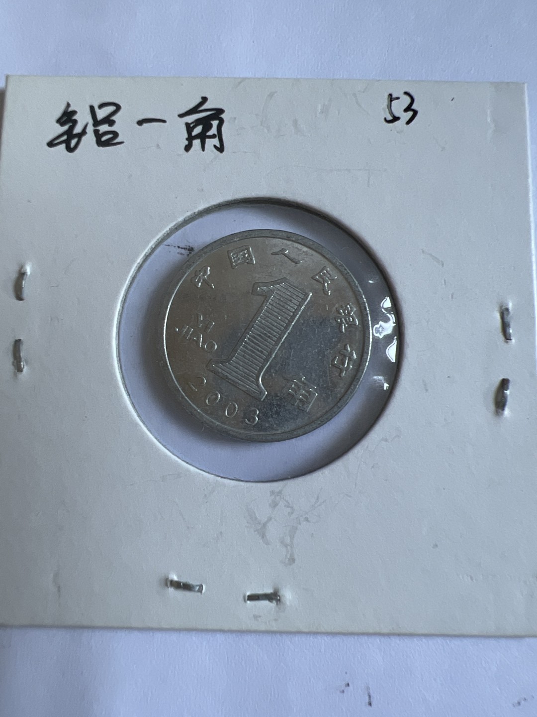 泡泡堂第118期  世界硬币专场（无押金，无佣金，捡漏，全场20包邮，偏远地区除外）