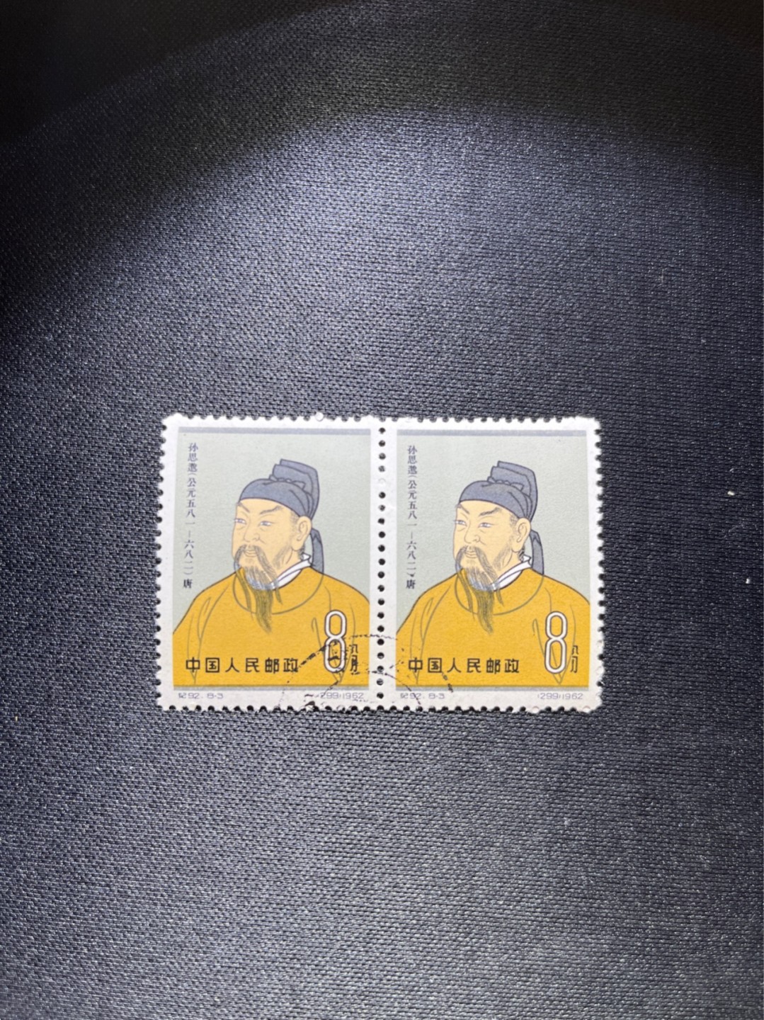 洪涛臻品 精选邮票限时拍卖第三十六期 纪92古科  8-3 盖销  2连  中间戳，完美品相，版撕全品嘎嘎绝。解放初的经典票，整版撕开，面艳胶白，票挺洁净，齿孔完美，收藏评级两相宜。老纪特的版票资源十分稀缺难寻，机会来临时必须抓住。