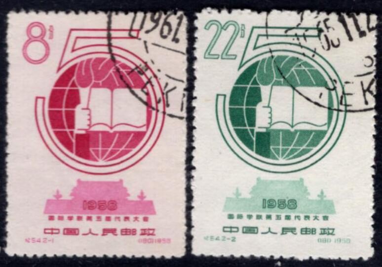 洪涛臻品 精选邮票限时拍卖第三十七期 纪54国际学联，精美雕刻版，右上顺戳，全品（参考：无铭边新裸票今年成交过1012元）。全网及邮票市场裸票资源已枯竭，全品基本都已送去评级，尤其是全品老纪特十分难寻，把握机会！