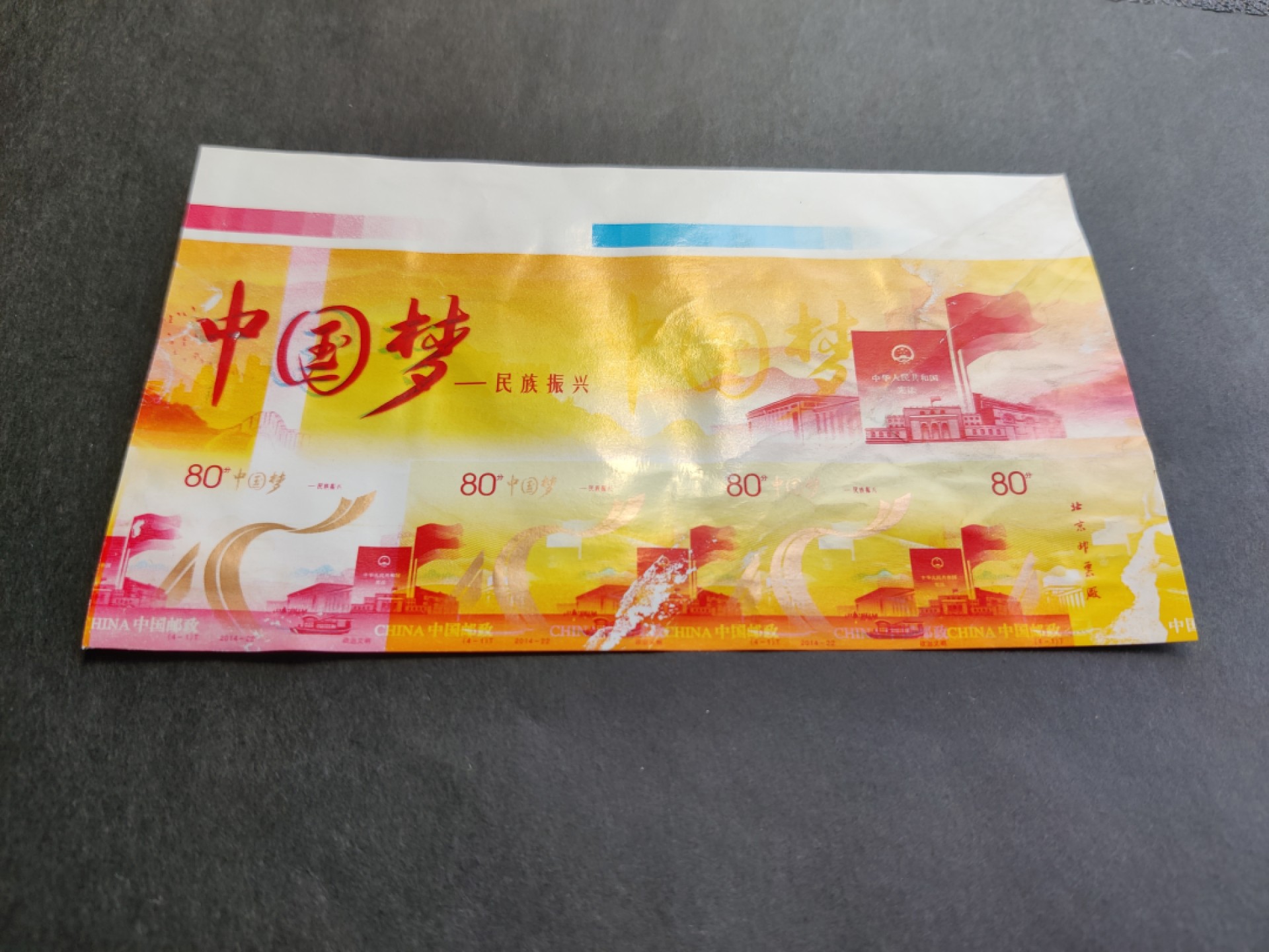 洪涛臻品 精选邮票限时拍卖第三十六期 2014-22中国梦4-3文化繁荣，色标大宽边，四联，唯一的一件。套印严重错误, 未打孔。品相如图, 原胶金亮。印刷厂流出, 终生保真！