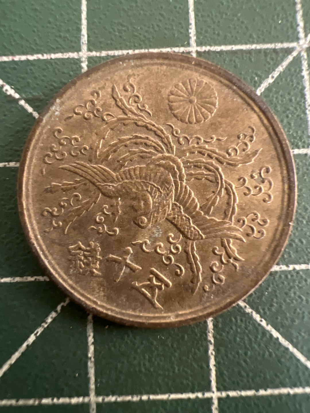 泡泡堂第九十八期  世界硬币纪念章邮票专场（无押金，无佣金，捡漏，全场20包邮，偏远地区除外） 日本二战大五十钱