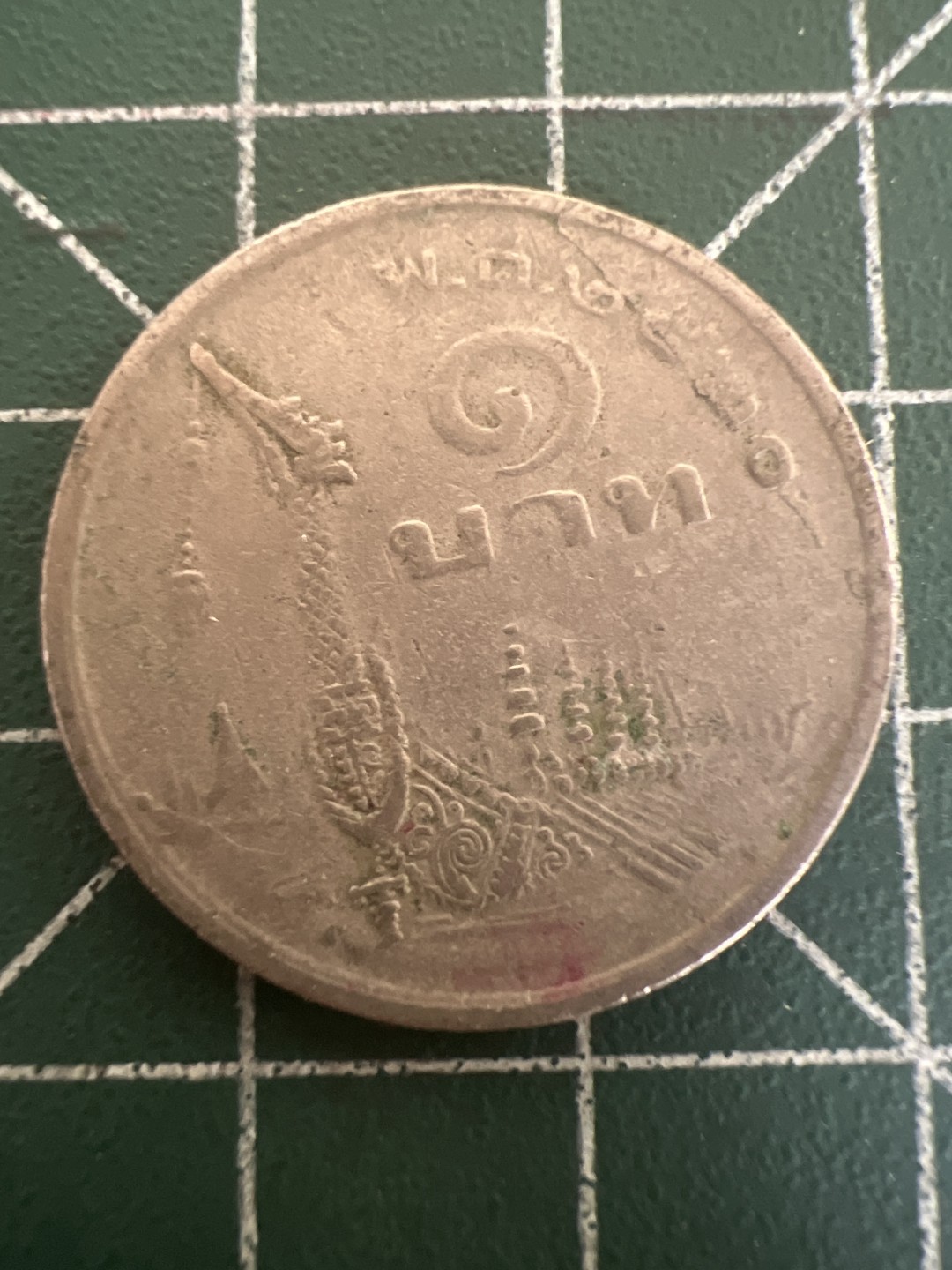 泡泡堂第九十八期  世界硬币纪念章邮票专场（无押金，无佣金，捡漏，全场20包邮，偏远地区除外） 泰国龙船