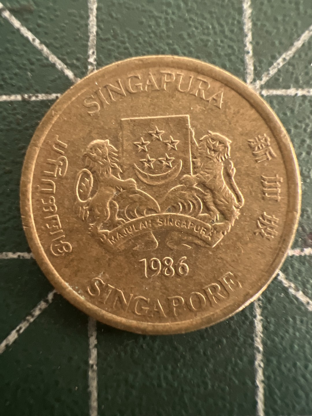 泡泡堂第九十八期  世界硬币纪念章邮票专场（无押金，无佣金，捡漏，全场20包邮，偏远地区除外） 新加坡五分