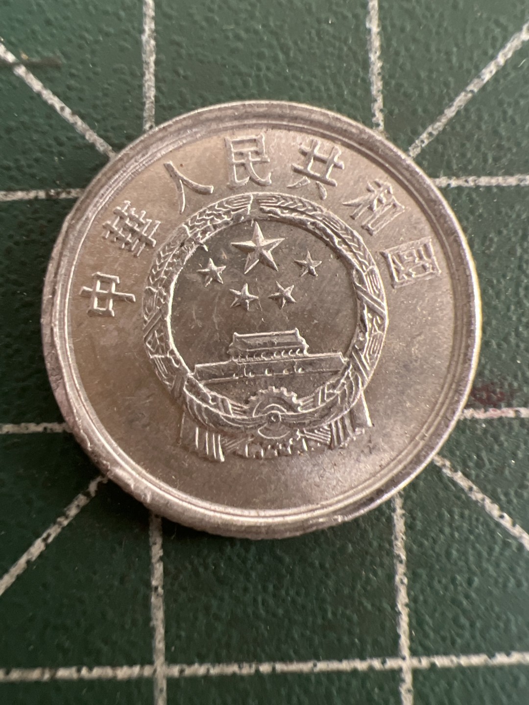 泡泡堂第110期  世界硬币专场（无押金，无佣金，捡漏，全场20包邮，偏远地区除外） 1986年一分