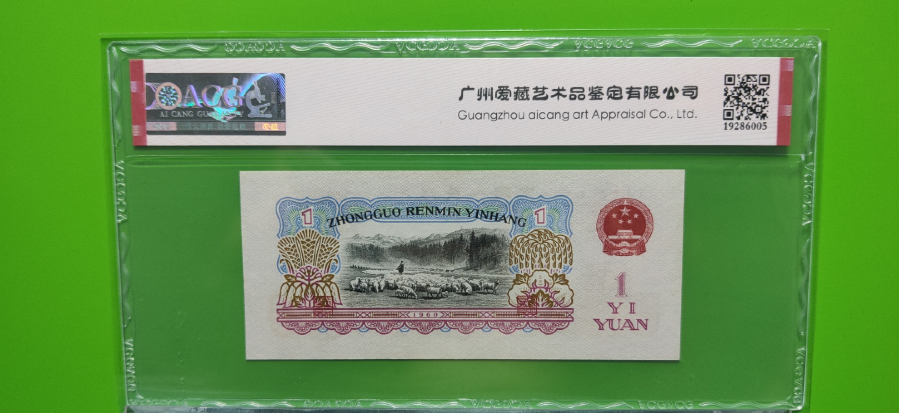 周六放送区 三版1960年古币拖拉机 917-4324154  前顺