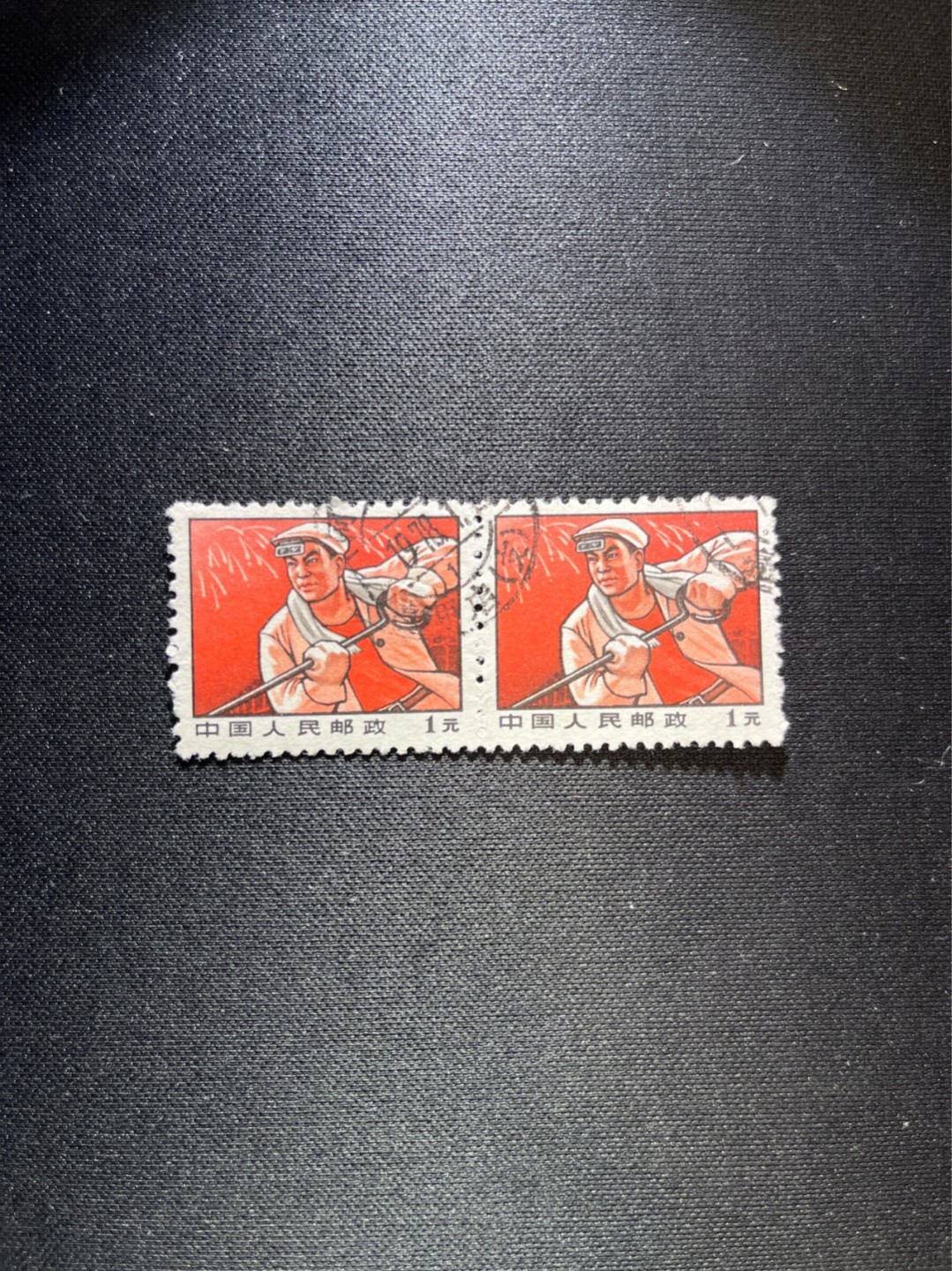 洪涛臻品 精选邮票限时拍卖第三十六期 普无号 炼钢工人，信销2连上品，注意捡漏