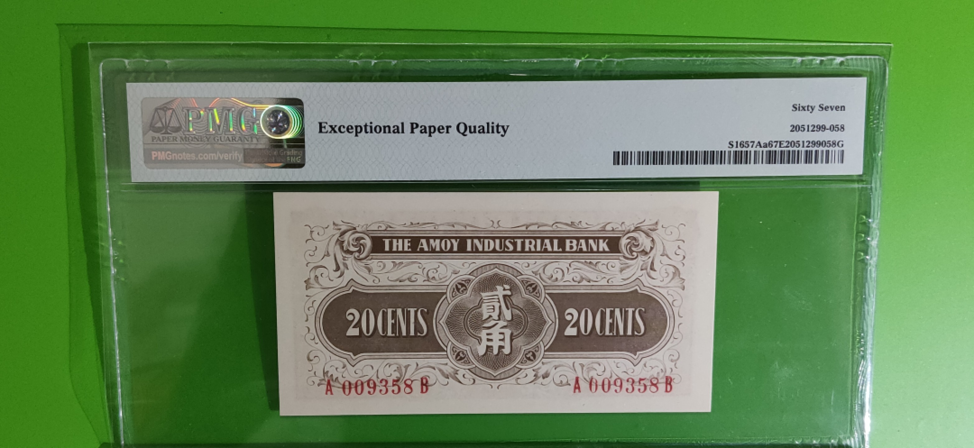 精品！精品场！有钱干就是！ 厦门劝业银行贰角 A009358B 尾58我发，PMG67E高分 
