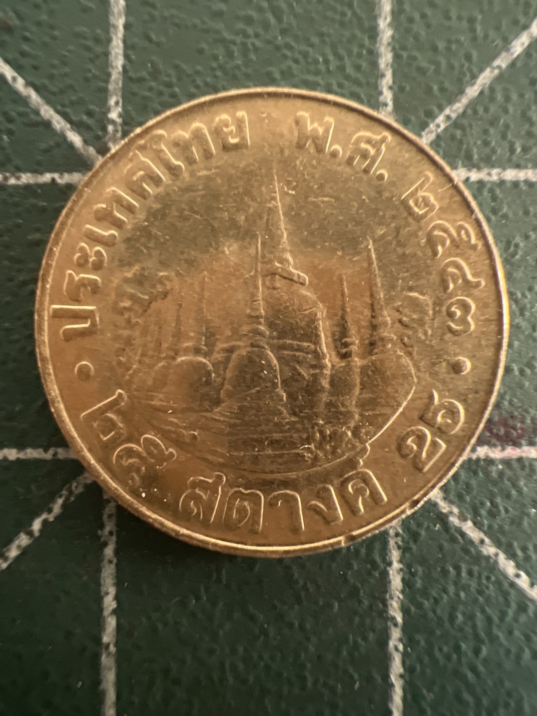 泡泡堂第九十八期  世界硬币纪念章邮票专场（无押金，无佣金，捡漏，全场20包邮，偏远地区除外） 泰国小可爱