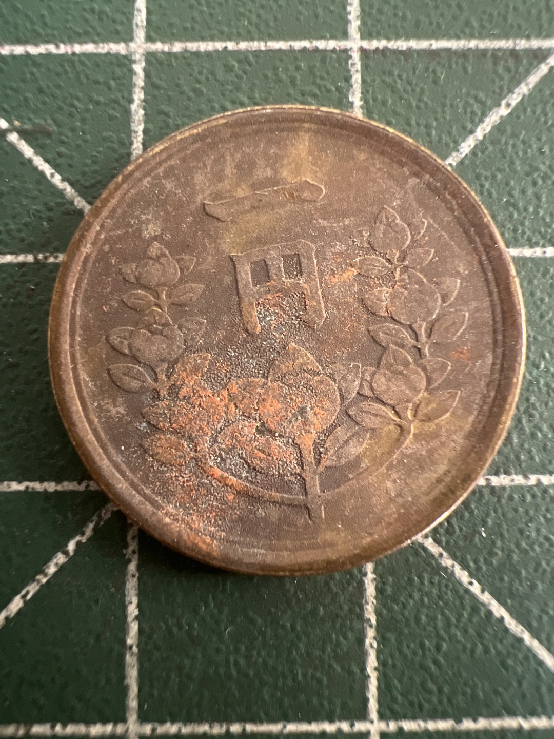 泡泡堂第九十八期  世界硬币纪念章邮票专场（无押金，无佣金，捡漏，全场20包邮，偏远地区除外） 日本一元