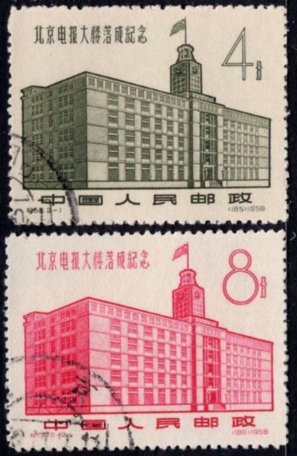 洪涛臻品 精选邮票限时拍卖第三十五期 纪56电报大楼，左下顺戳，全品。全网及邮票市场裸票资源枯竭，大多全品已送去评级，尤其是全品老纪特十分难寻！