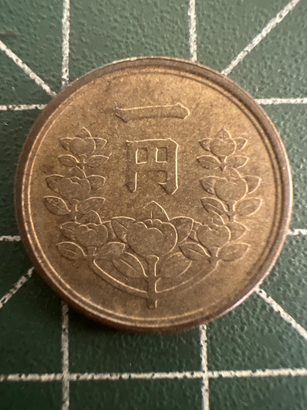 泡泡堂第九十八期  世界硬币纪念章邮票专场（无押金，无佣金，捡漏，全场20包邮，偏远地区除外） 日本一元