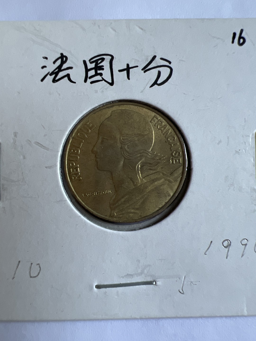 泡泡堂第167期  世界硬币邮票专场（无押金，无佣金，捡漏，全场20包邮，偏远地区除外） 法国十分