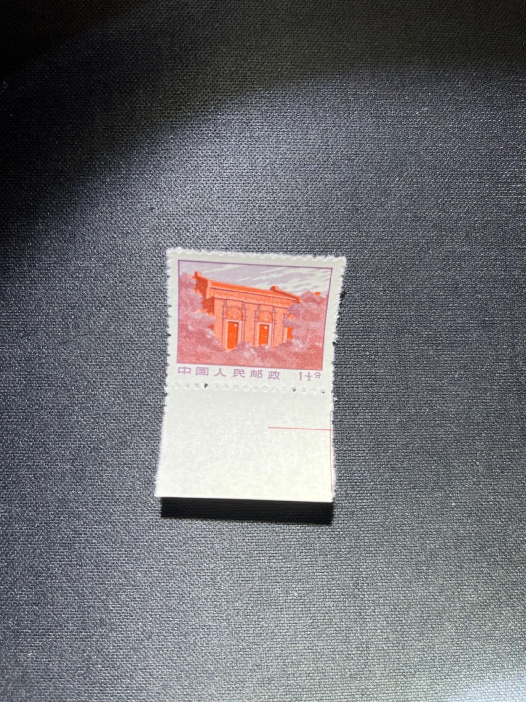 洪涛臻品 精选邮票限时拍卖第四十五期 普无号  1分半一大会址新一枚，边纸色线，版撕全品嘎嘎绝，无任何瑕疵，可直接评级，跟1元炼钢一样的 筋票，不分伯仲。集邮册中必不可少的一组，版撕精品小票，多多益善，价值洼地，全品可评级，所有拍品包过灯，注意捡漏