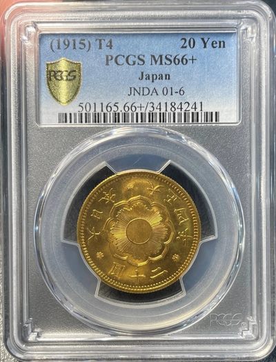 美品少见1919年日本大正四年二十圆金币PCGS评级MS66+收藏 