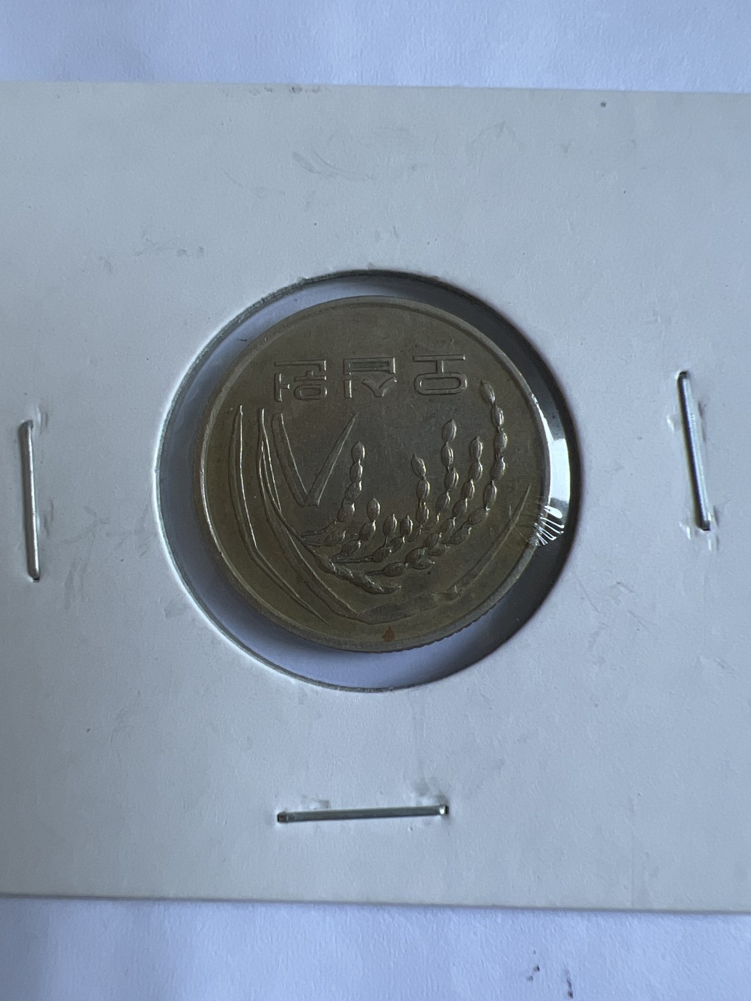 泡泡堂第102期  世界硬币邮票专场（无押金，无佣金，捡漏，全场20包邮，偏远地区除外） 韩国五十元