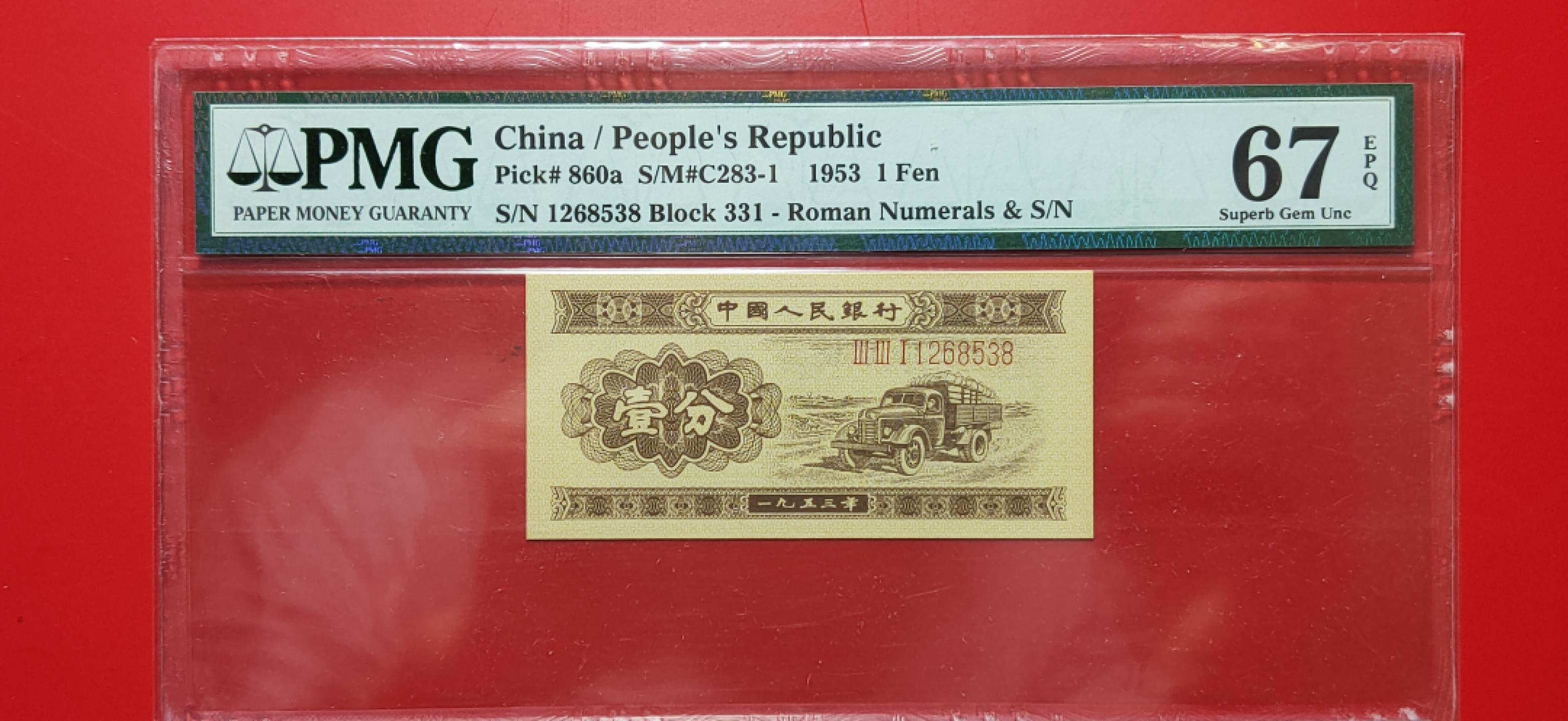 精品收藏二场 二版长号一分 全程无47  靓号尾8 331-1268538