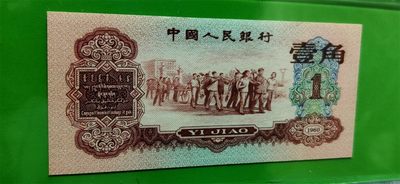 评级币专场 三版稀少枣红一角 PMG64E   039-2421959