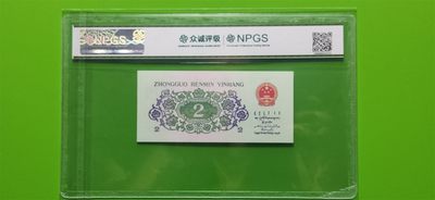 评级币小小拍 三版长江大桥 众诚68E 无47 44-32658696