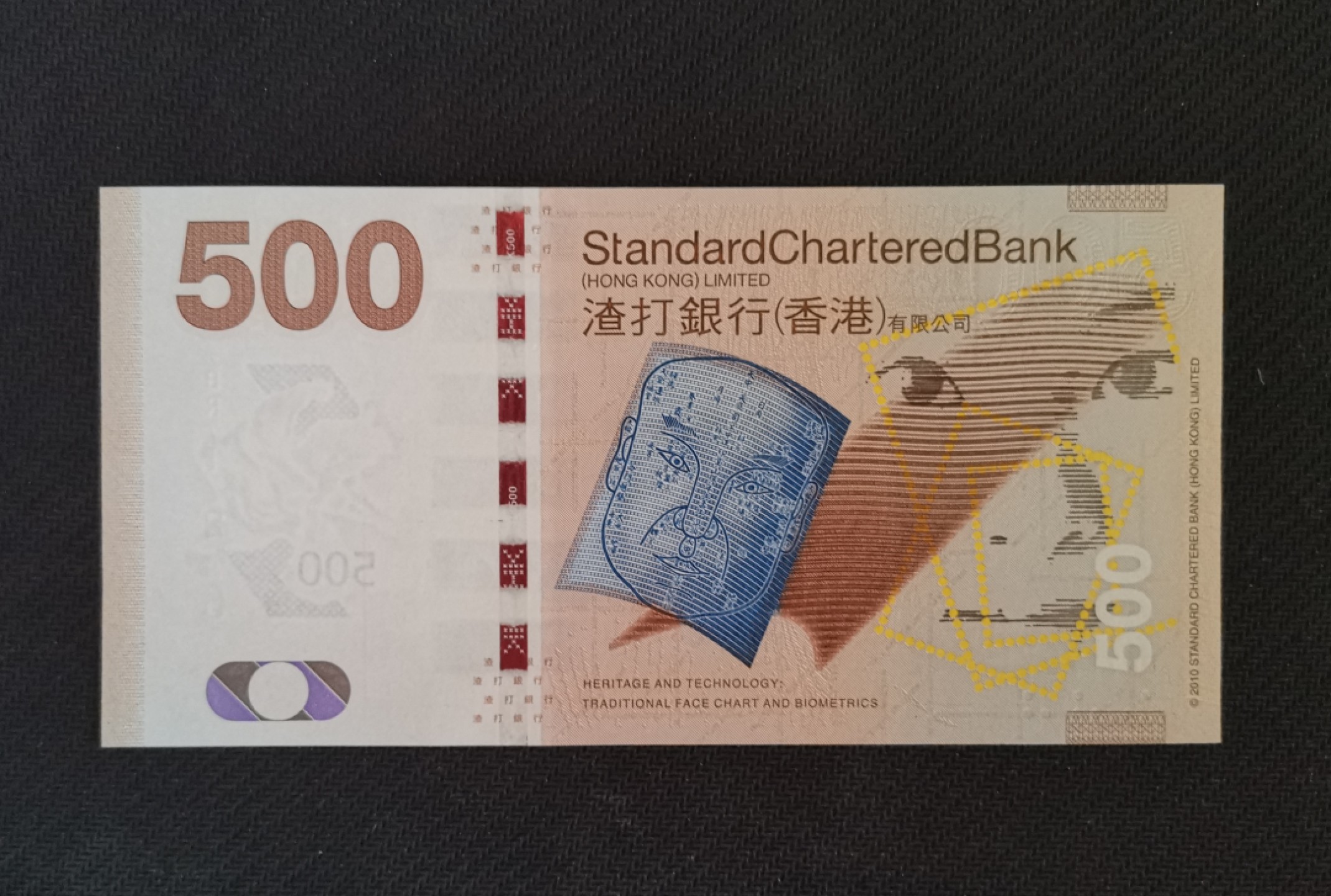 《张总收藏》73期——外币大拍 香港渣打银行500元无4号码不错全新UNC 2014年凤凰上涨品种
