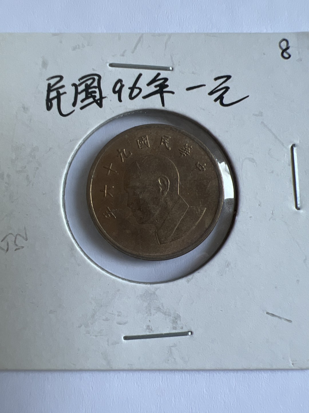 泡泡堂第103期  世界硬币邮票纪念章专场（无押金，无佣金，捡漏，全场20包邮，偏远地区除外）