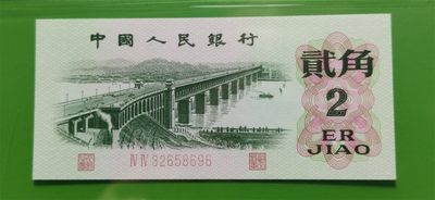 评级币小小拍 三版长江大桥 众诚68E 无47 44-32658696