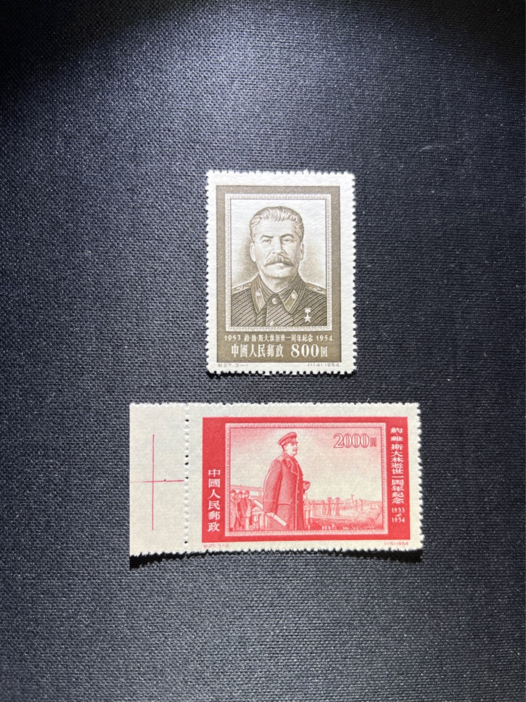 洪涛臻品 精选邮票限时拍卖第四十一期 纪27斯大林  3-1 全品  3-2上品   数量有限，老纪特注意捡漏，随时售缺