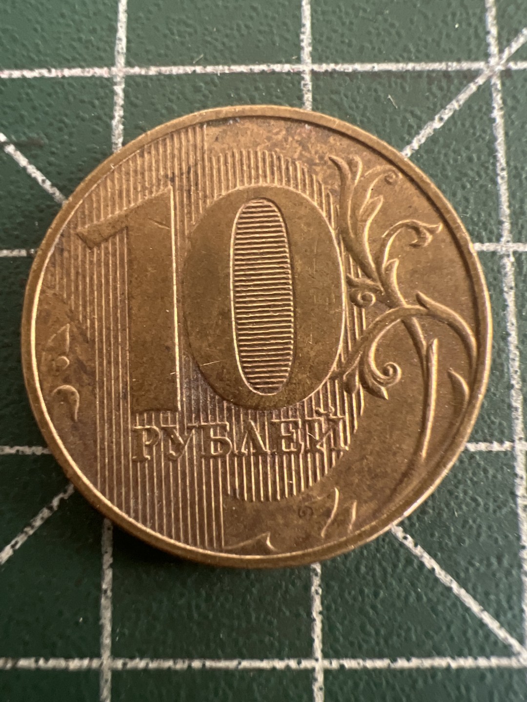 泡泡堂第九十八期  世界硬币纪念章邮票专场（无押金，无佣金，捡漏，全场20包邮，偏远地区除外） 俄罗斯十卢布