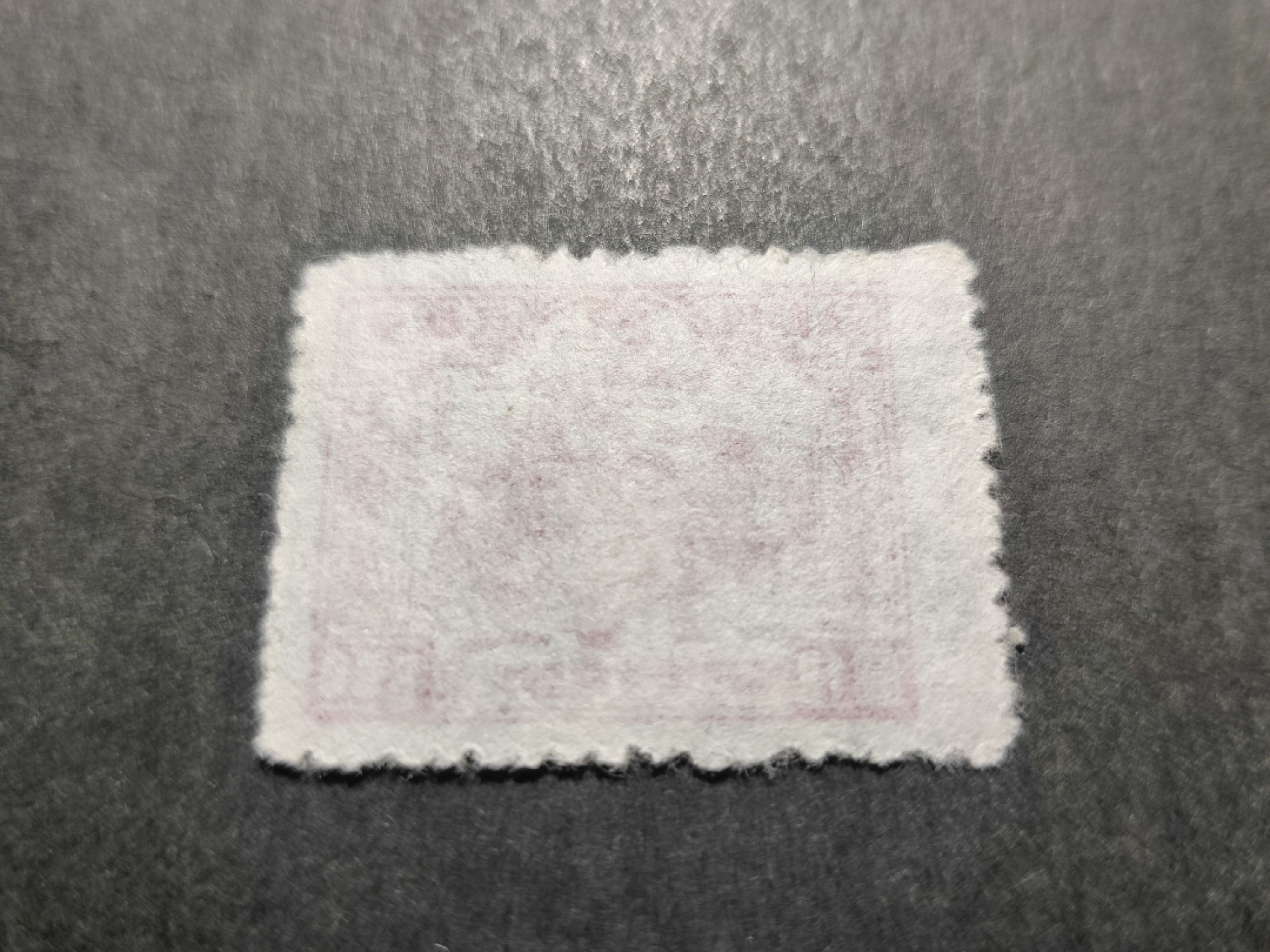 洪涛臻品 精选邮票限时拍卖第三十五期 东北解放区区票, 二七事件纪念, 面值5元 
