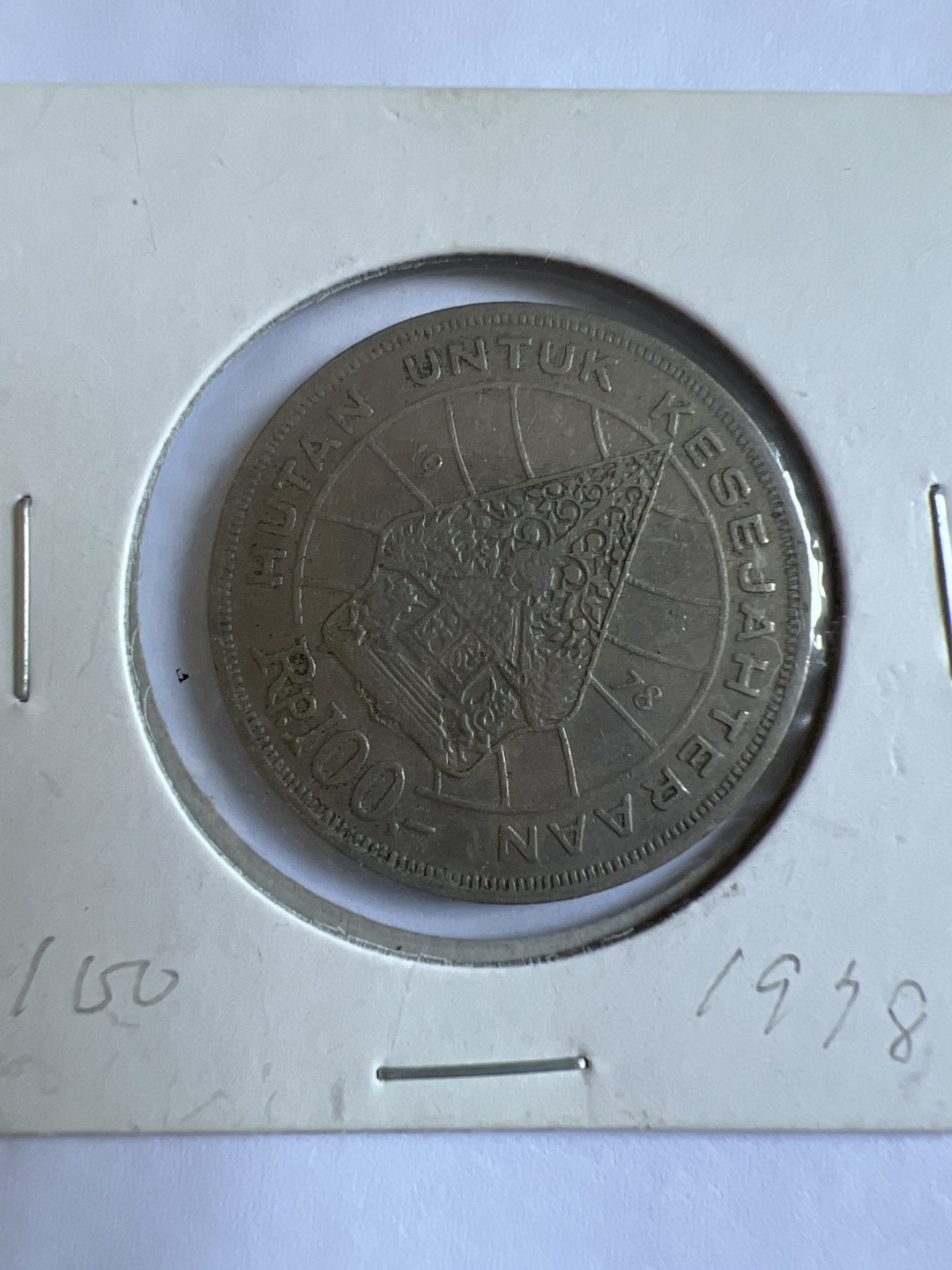 泡泡堂第167期  世界硬币邮票专场（无押金，无佣金，捡漏，全场20包邮，偏远地区除外） 印尼78年100卢比