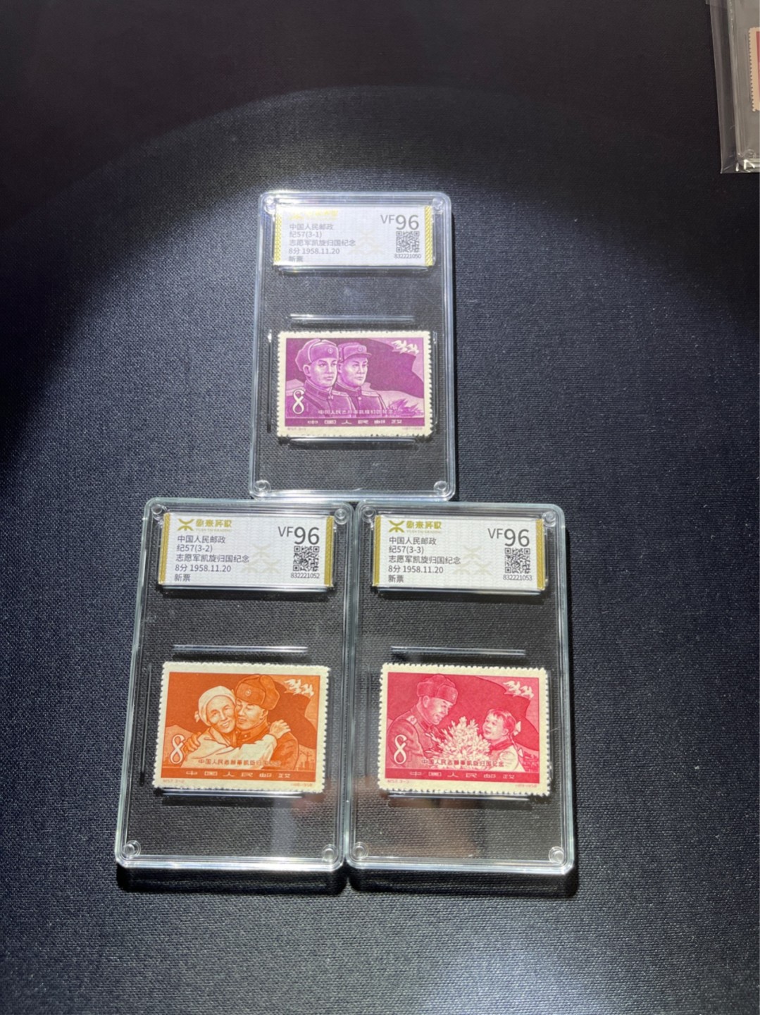洪涛臻品 精选邮票限时拍卖第三十七期 ★源泰评级★纪57志愿军新全一套 96高分，同时出分实属不易。(源泰95.96属于全品范畴)非常热门的老纪特小票★仅此一套★一手出分，壳子无划痕，目前赵涌全品*裸票*成交价300左右，同时送三五套也未必能凑出来一套96高分，喜欢的老板不要错过(★目前认可程度最高的两家评级公司是国外的ASG和国内的源泰★)